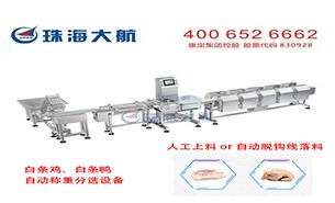 珠海大航重量分選機(jī)成了養(yǎng)殖業(yè)工廠主力軍，效率提升50%以上