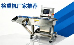 靠譜在線檢重機廠家選擇 - 珠海大航值得關(guān)注