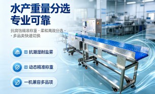2026 年可靠重量分選機廠家，珠海大航值得推薦