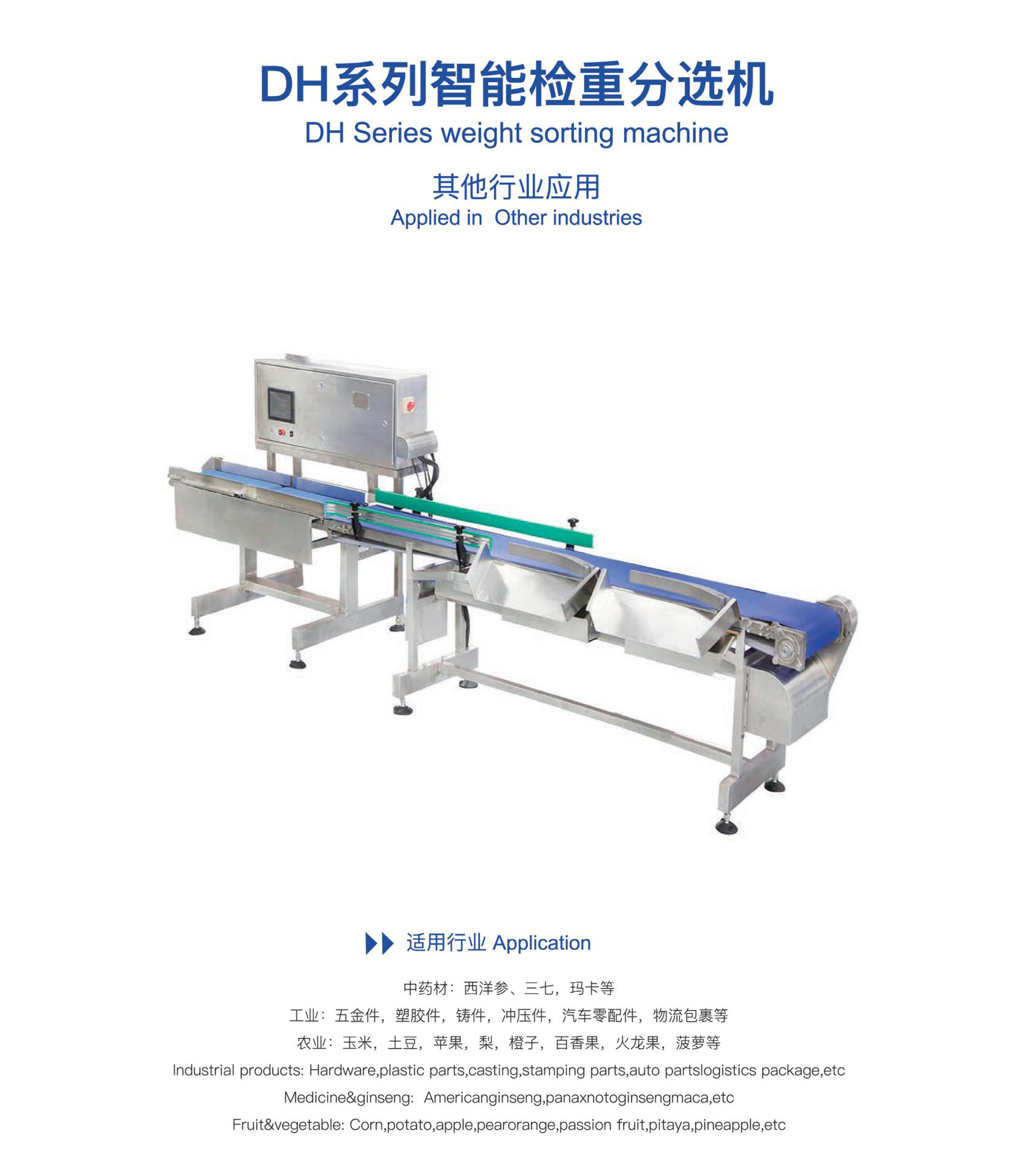 1760402509100948.jpg 2022珠海大航產品手冊-終稿_19.jpg